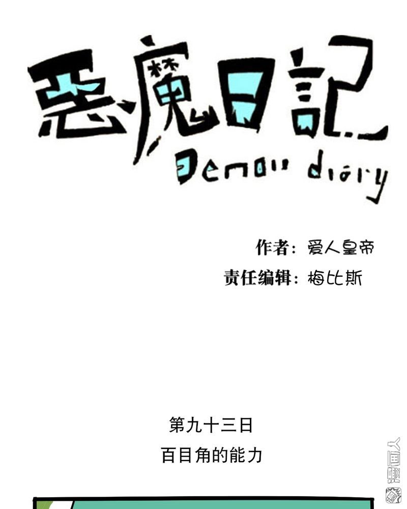 第103回（18P）