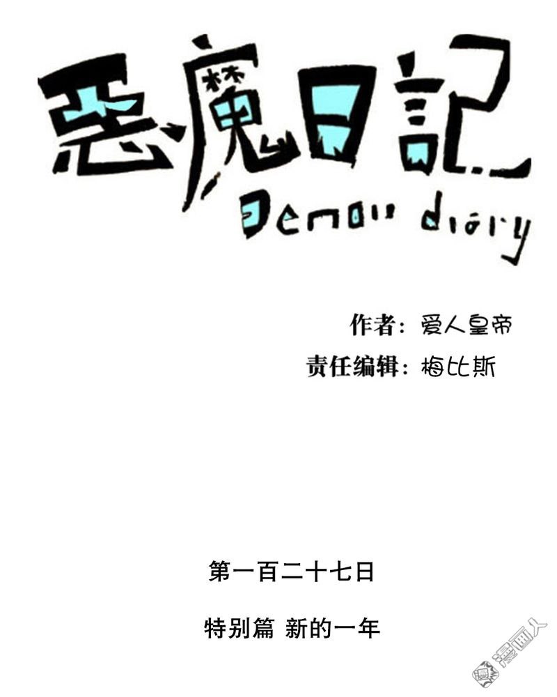第140回（37P）