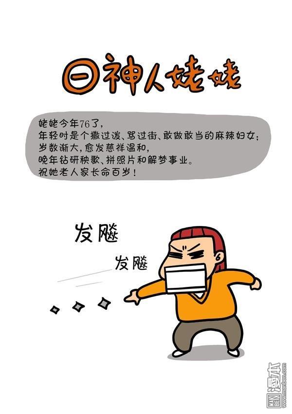 第一話神人姥姥（2P）