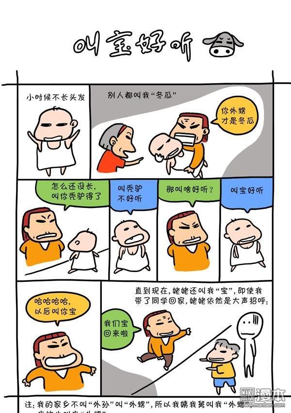 第七話叫寶好聽（2P）