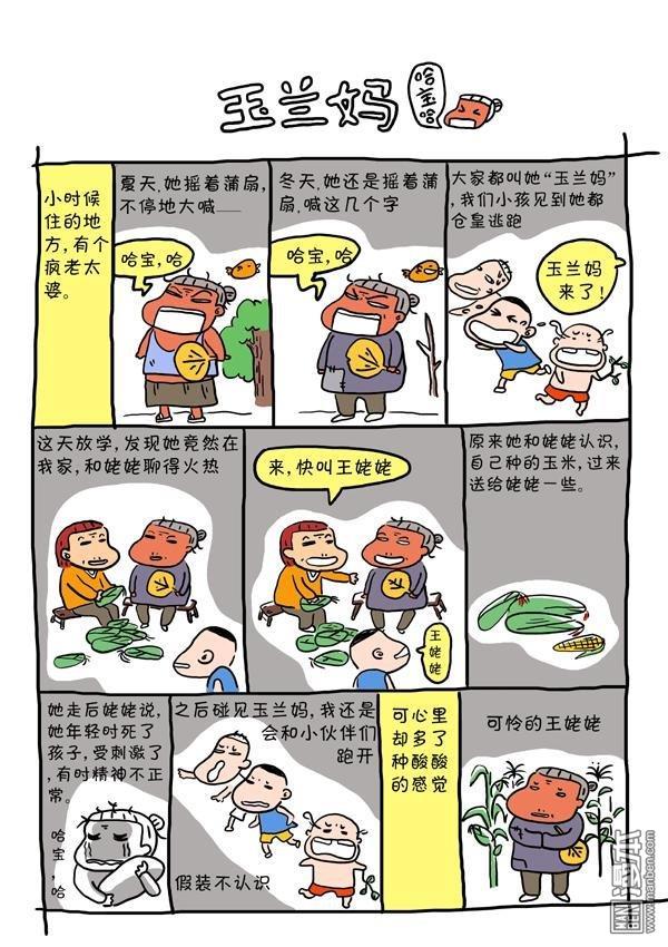 第十話玉蘭媽（2P）