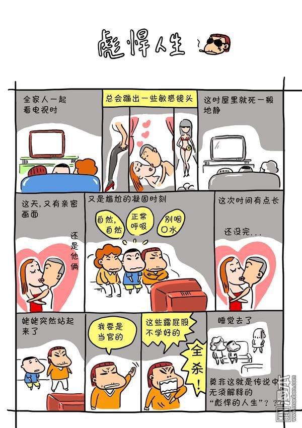 第十七話彪悍人生（2P）