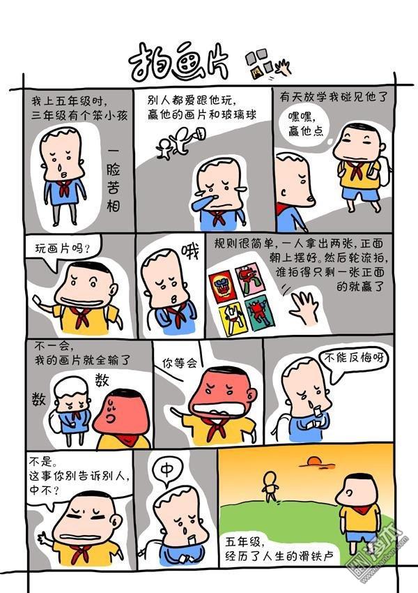 第二十三話拍畫片（2P）