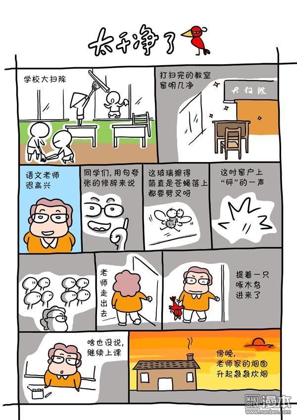 第二十七話太乾淨了（2P）