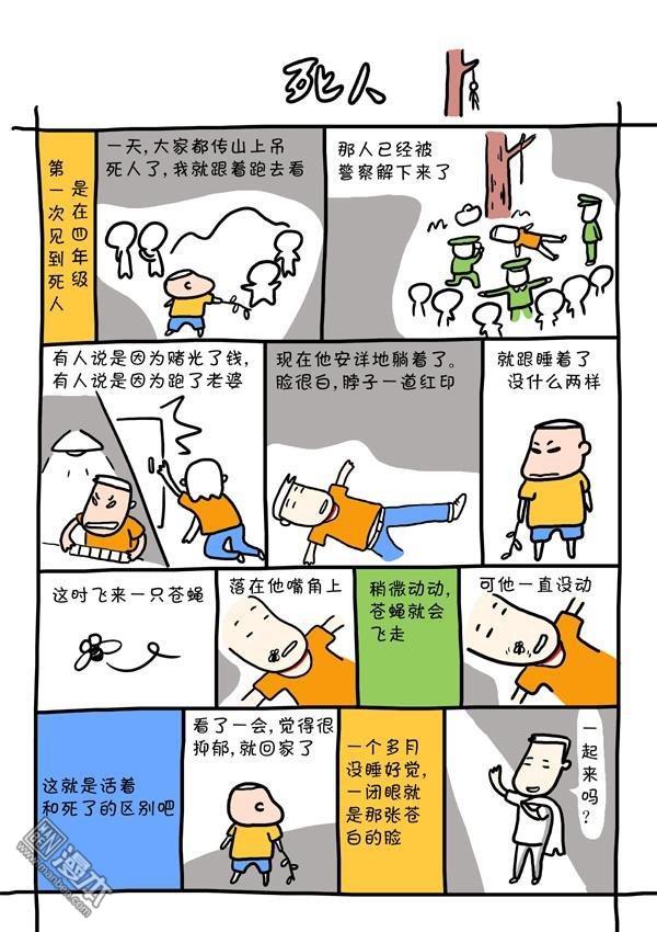第三十話死人（2P）