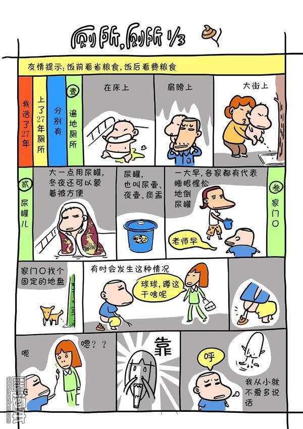 第三十三話廁所，廁所1（2P）