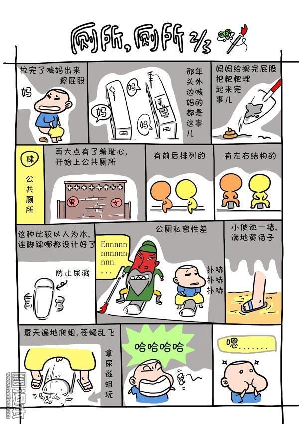 第三十四話廁所，廁所2（2P）