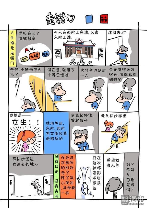 第三十六話走錯門（2P）