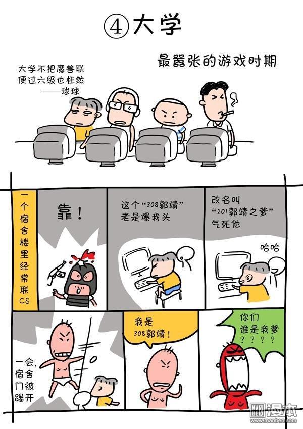 第四十話球球的遊戲人生4（2P）