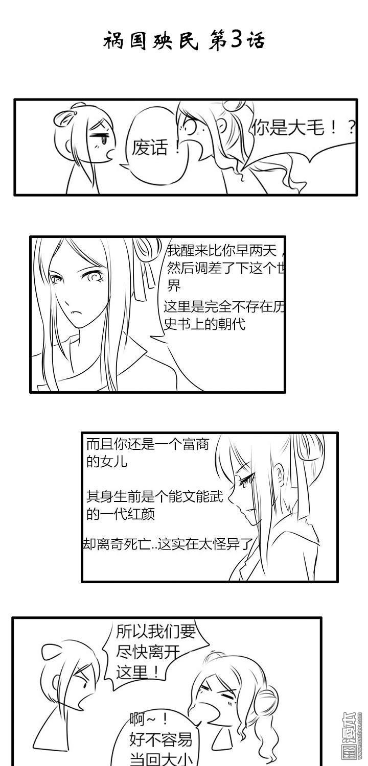 03新形象的開始和新人物的出現（9P）