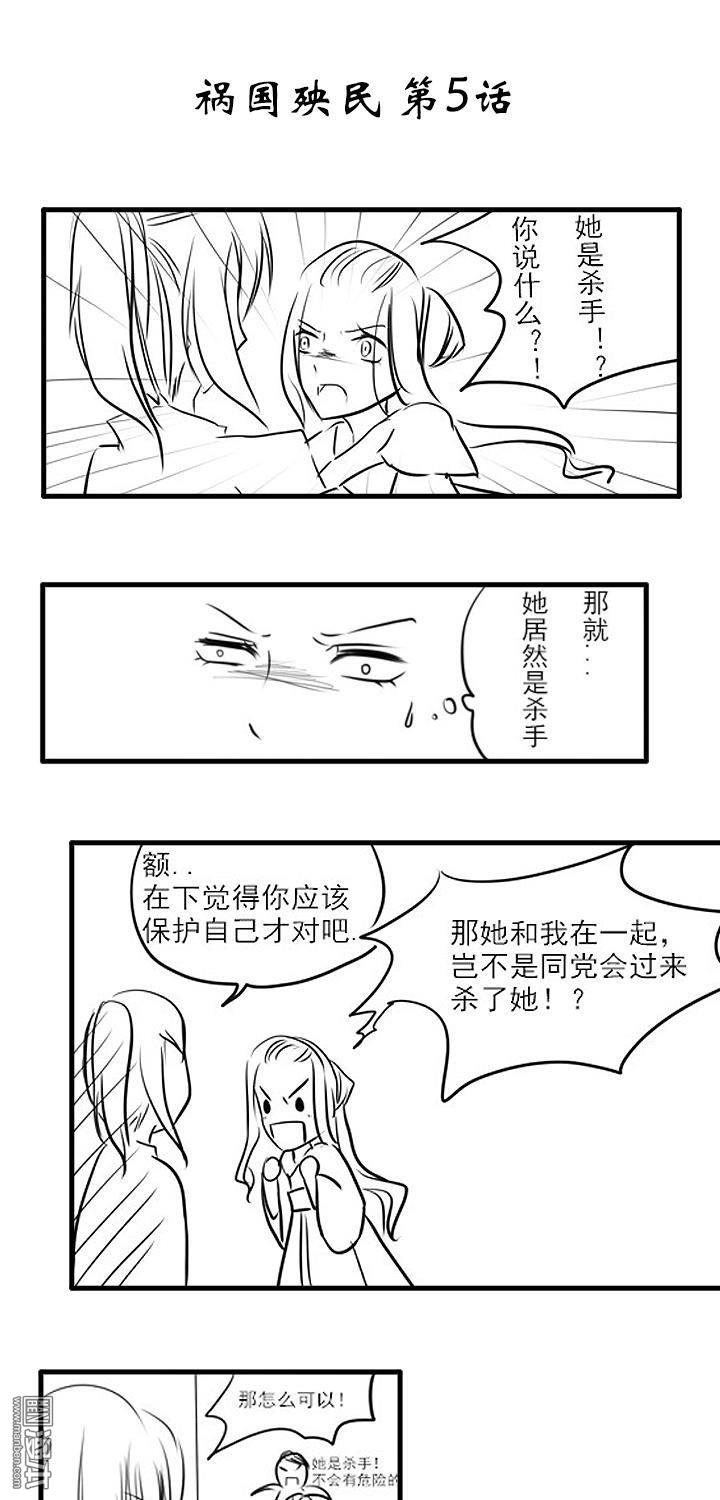 05螳螂捕蟬，黃雀在後（8P）