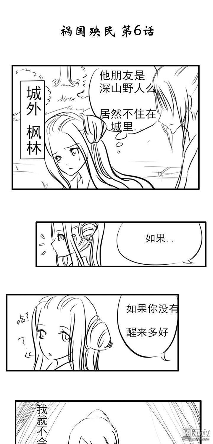 06二逗的悲慘逃生之旅（8P）