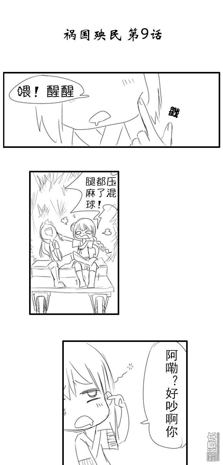 09終於到了~！（11P）