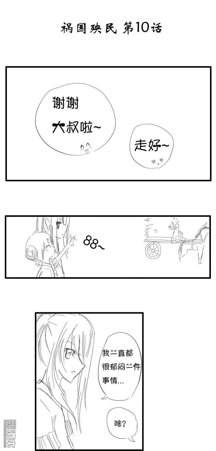10不知廉恥的誤會嗷嗷嗷嗷（11P）