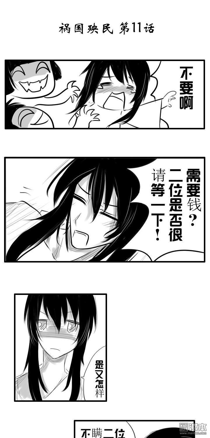 11超人的第一桶金（11P）