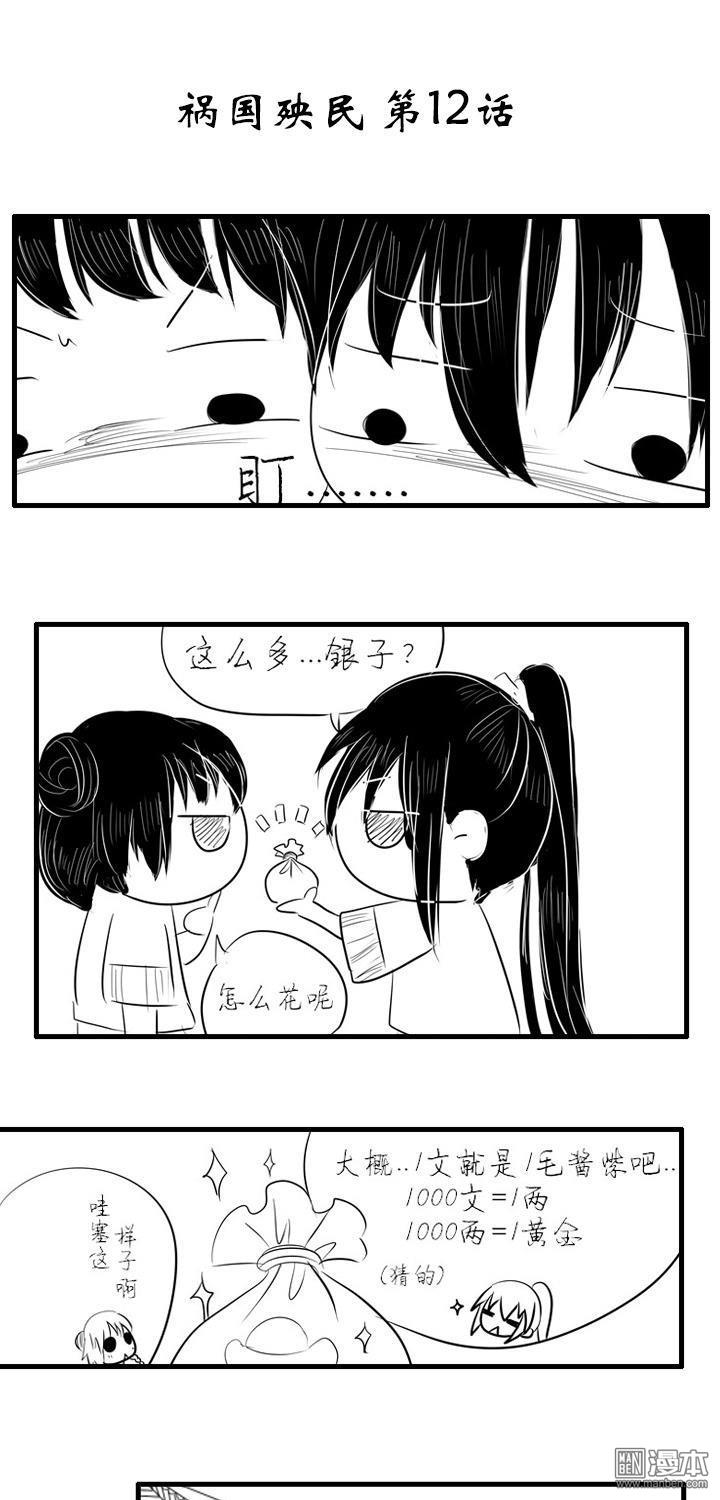 12土豪來花銀子啦（8P）