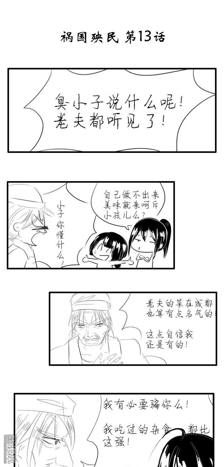 13二毛的手藝（8P）