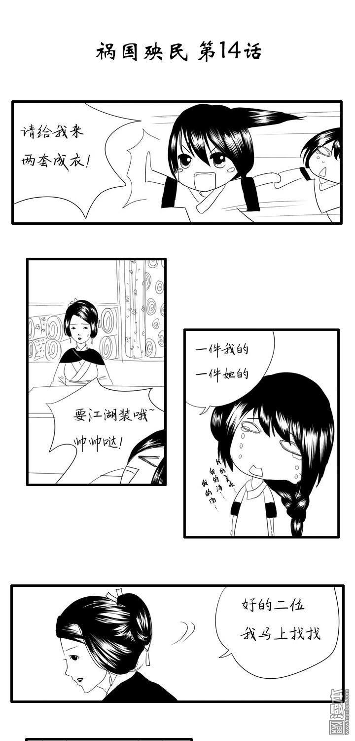14在下神馬都沒看到（＞_＜）（8P）
