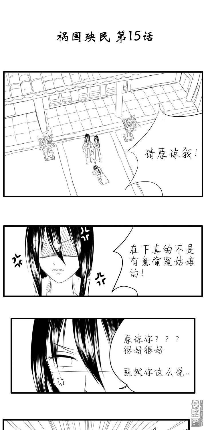 15總要付出點什麼才行（10P）