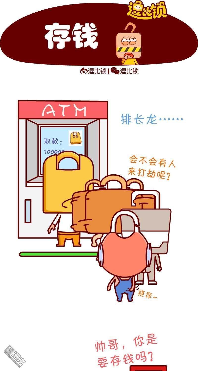 第4話存錢（5P）