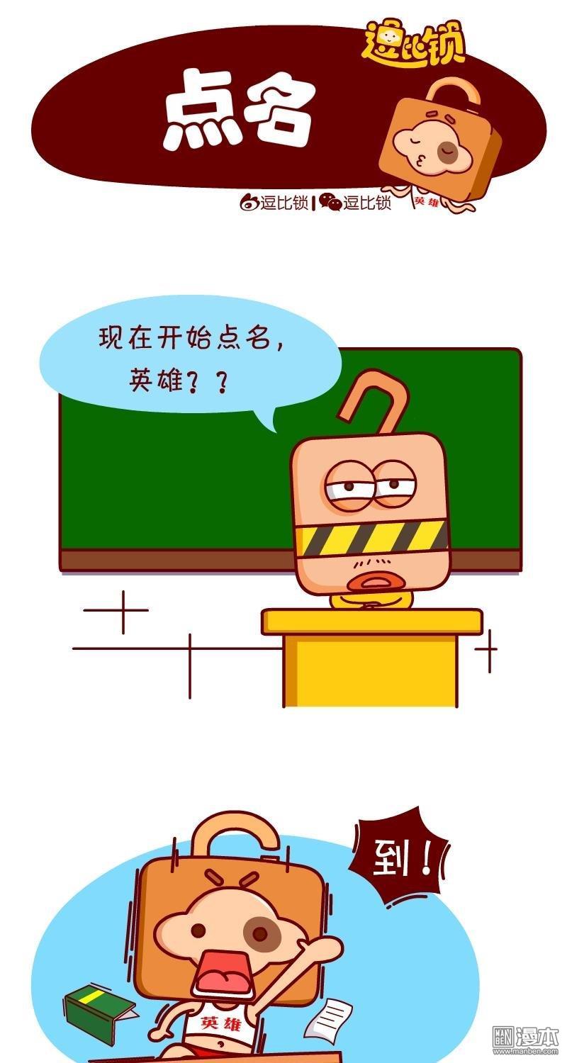 第5話點名（6P）