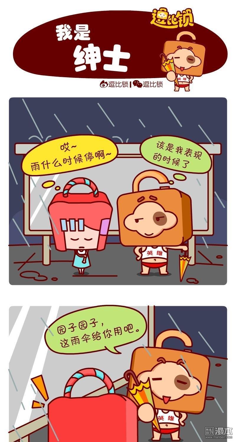 第11話我是紳士（4P）
