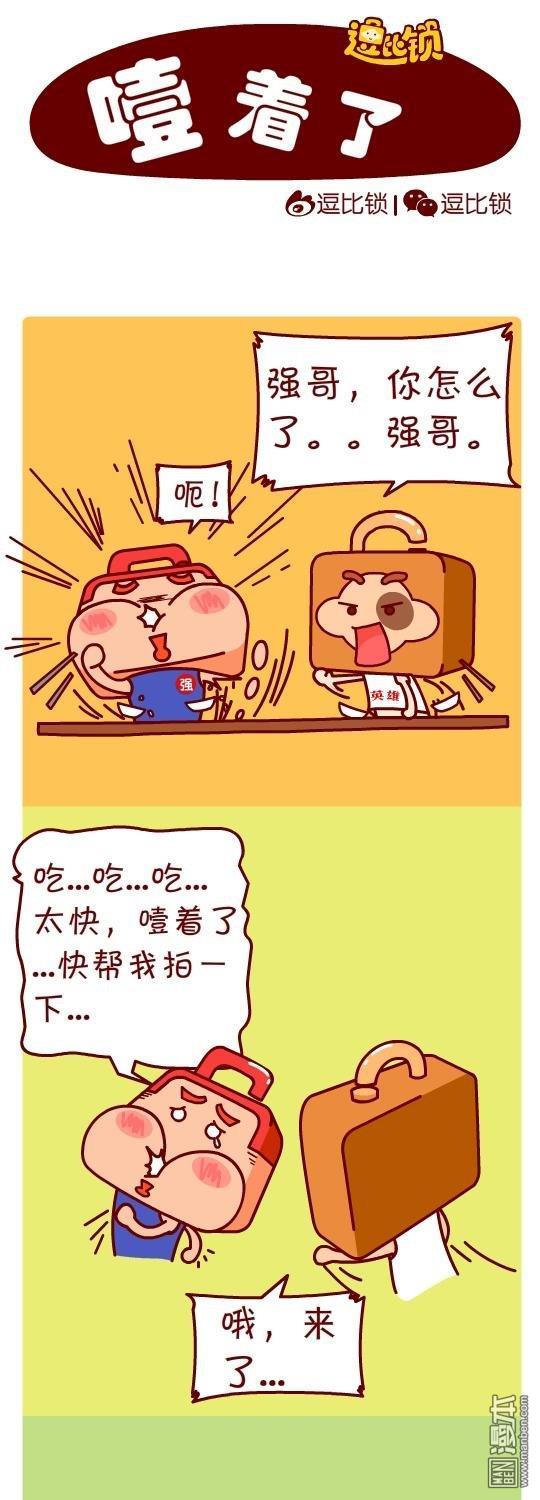 第15話噎著了（3P）