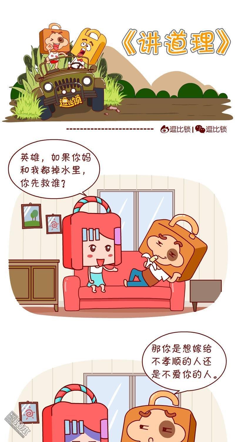 第17話講道理（3P）