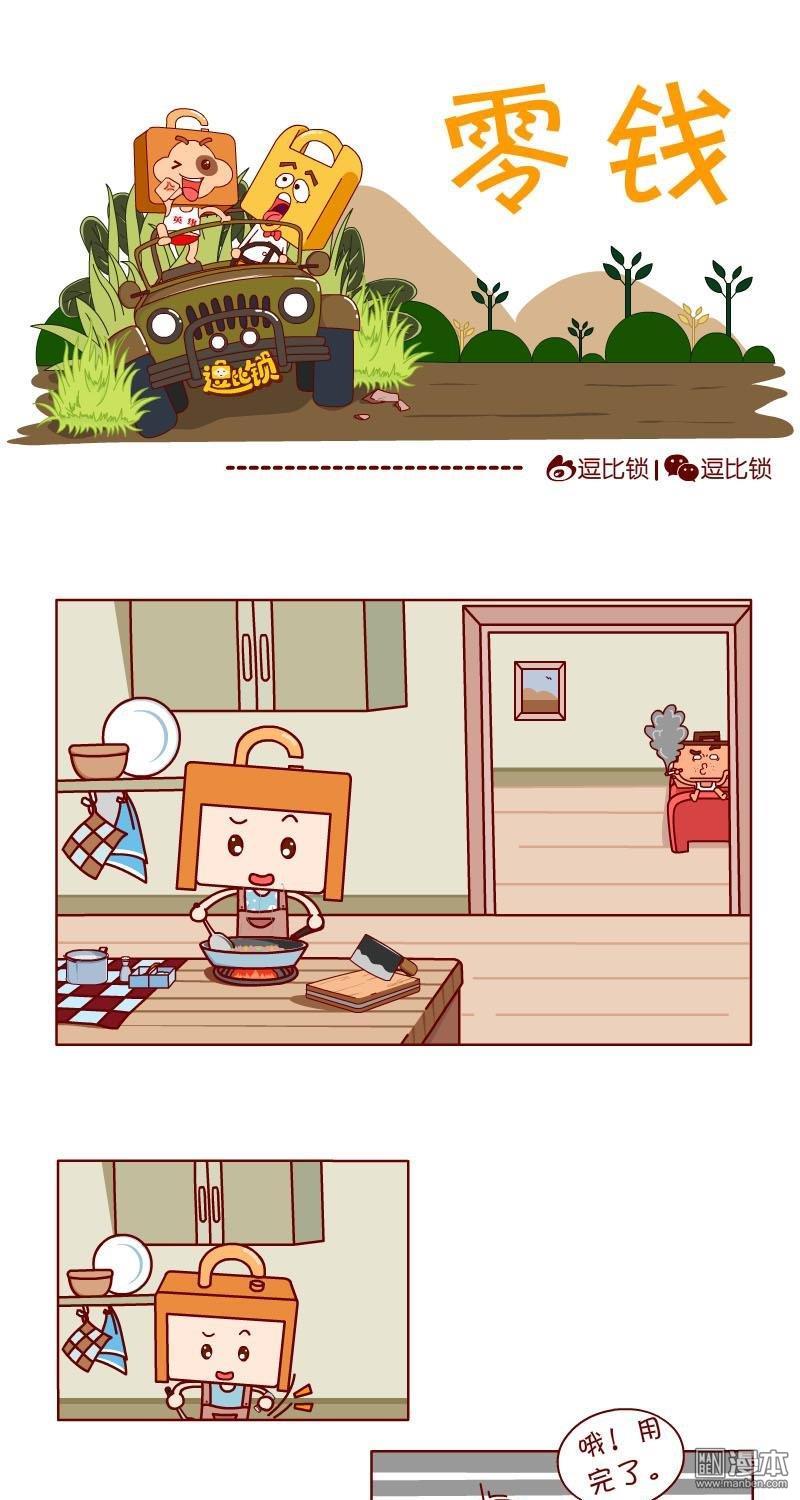 第19話零錢（4P）