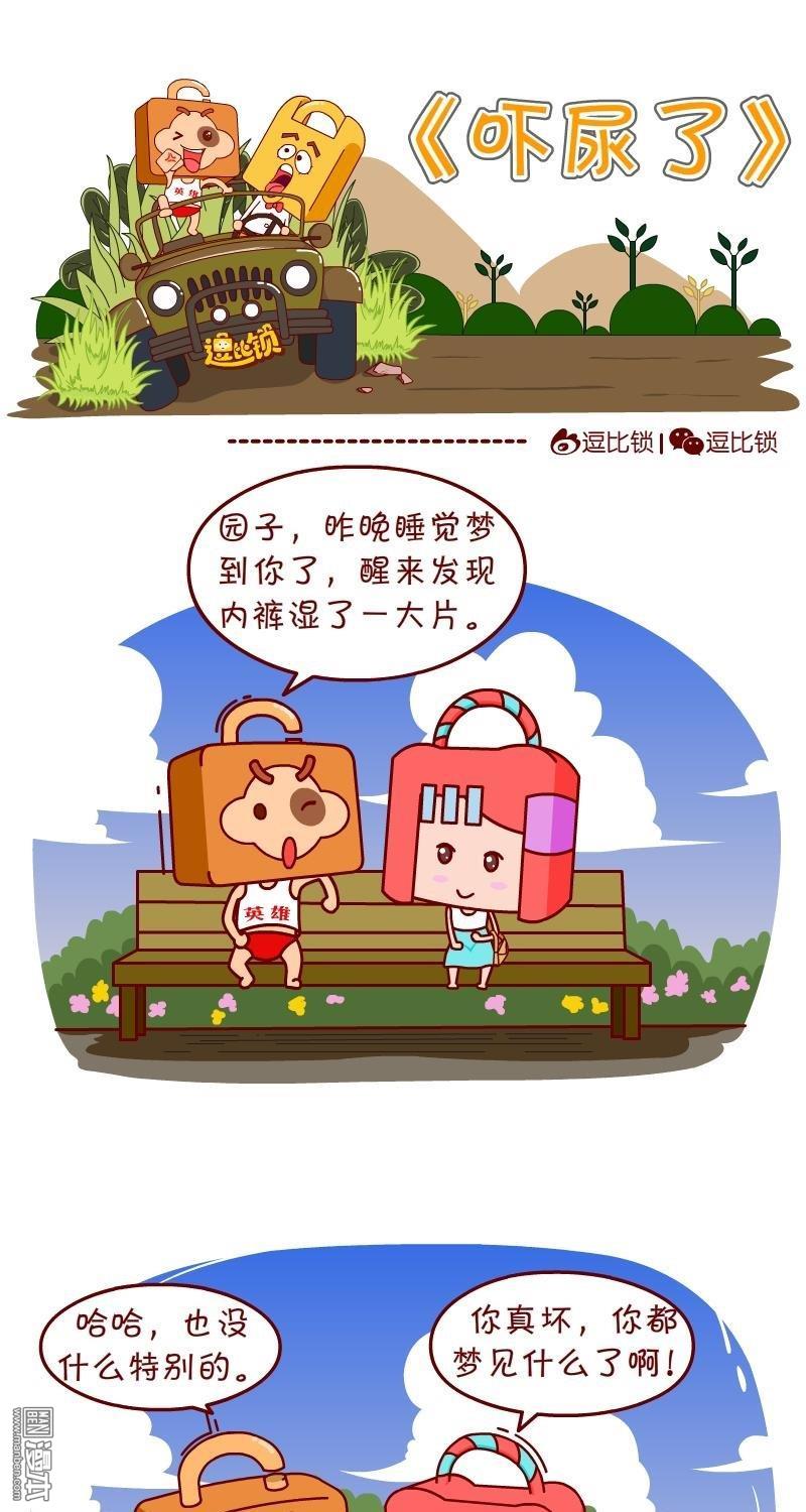 第21話嚇尿了（3P）