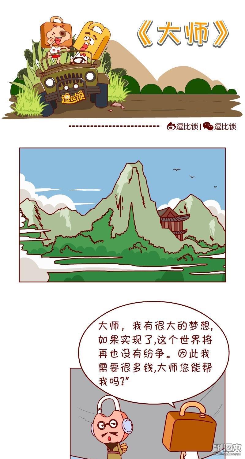 第28話手頭有點緊（4P）