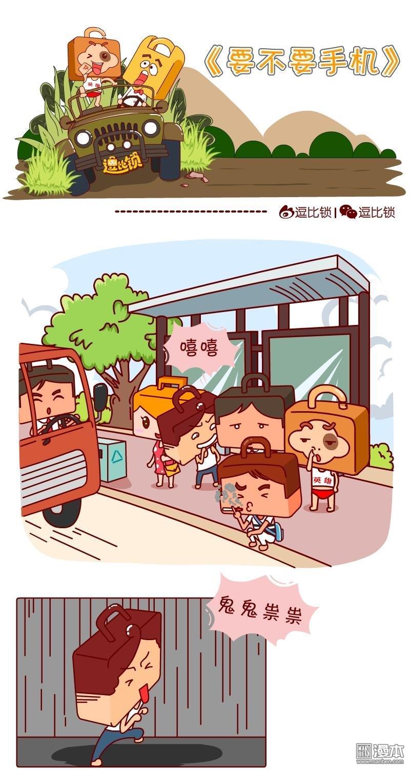 第31話要不要手機（4P）