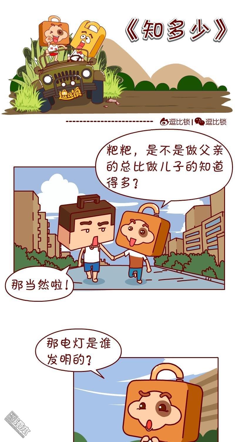 第33話知多少（3P）