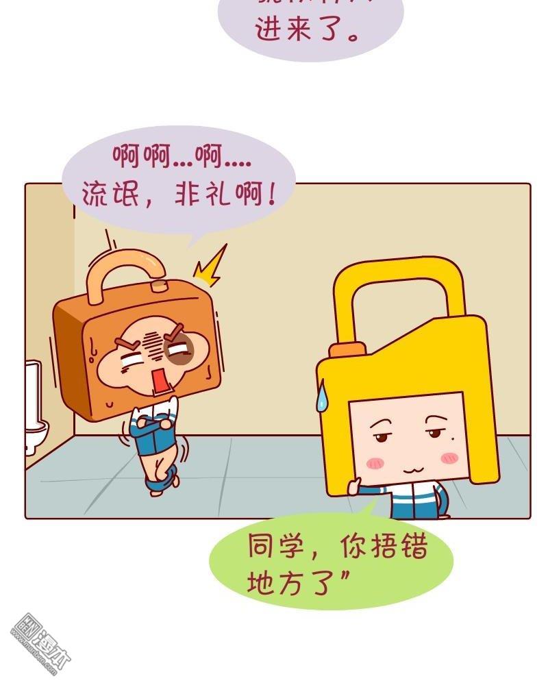 第36話捂錯地方（4P）