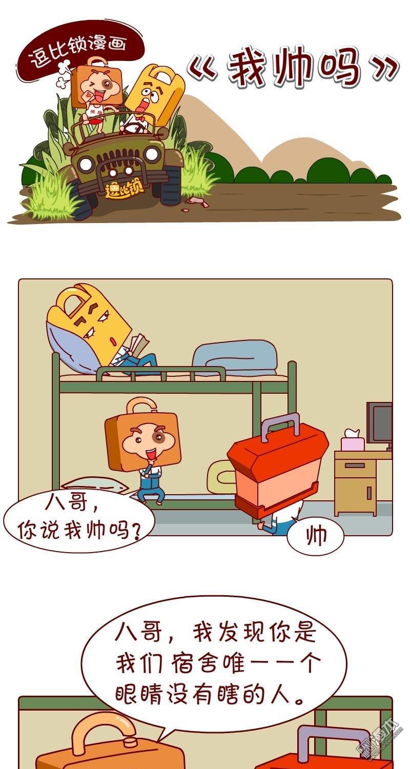 第37話我帥嗎（3P）