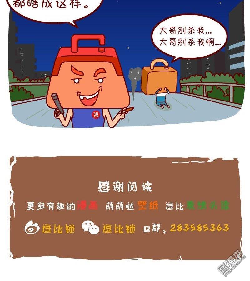 第38話打劫（5P）