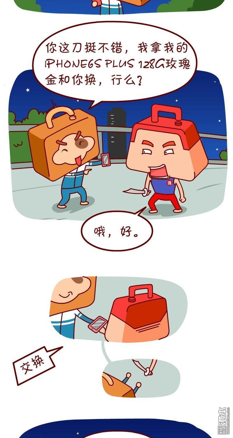 第38話打劫（5P）