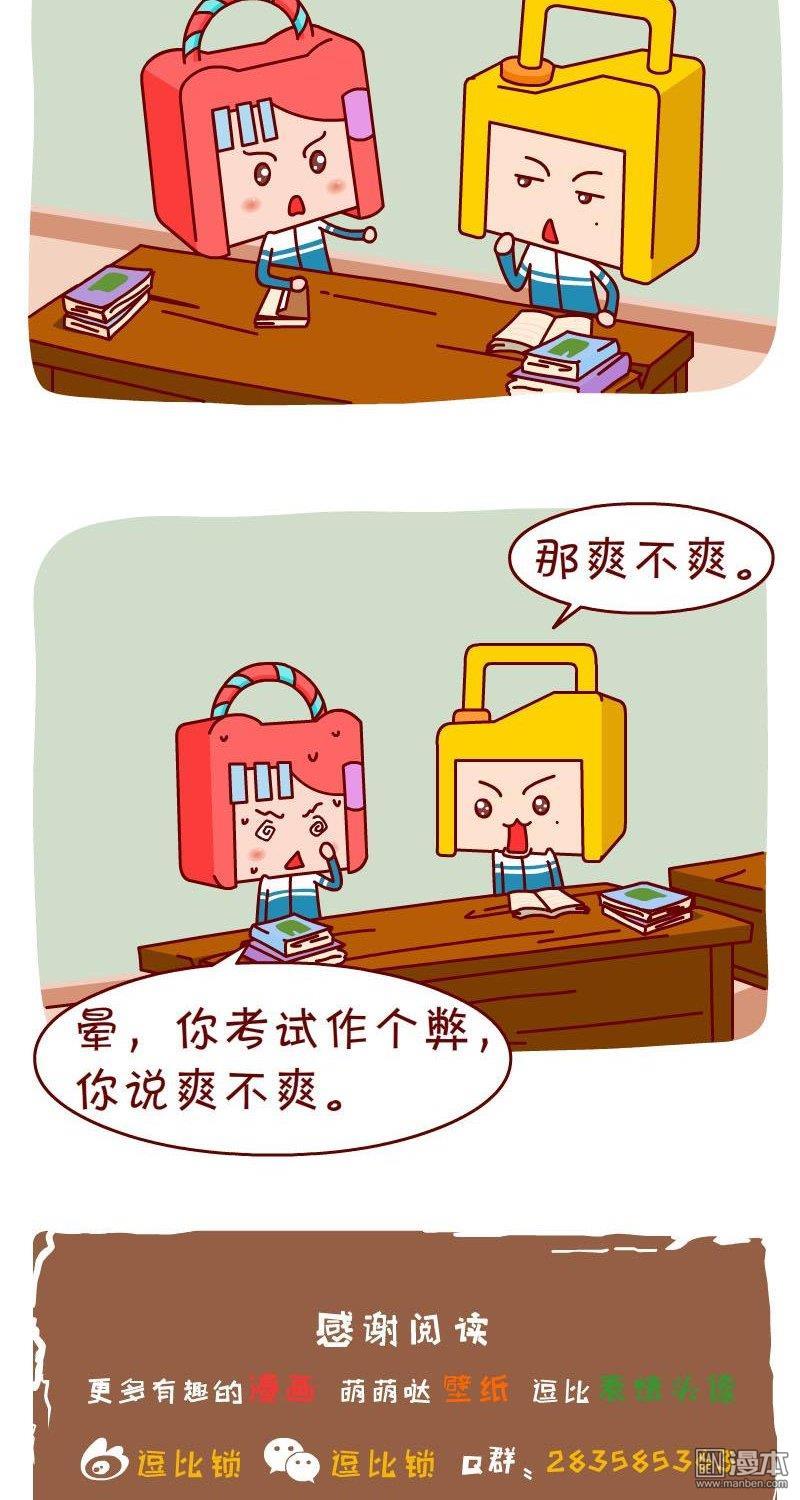 第39話作弊（4P）