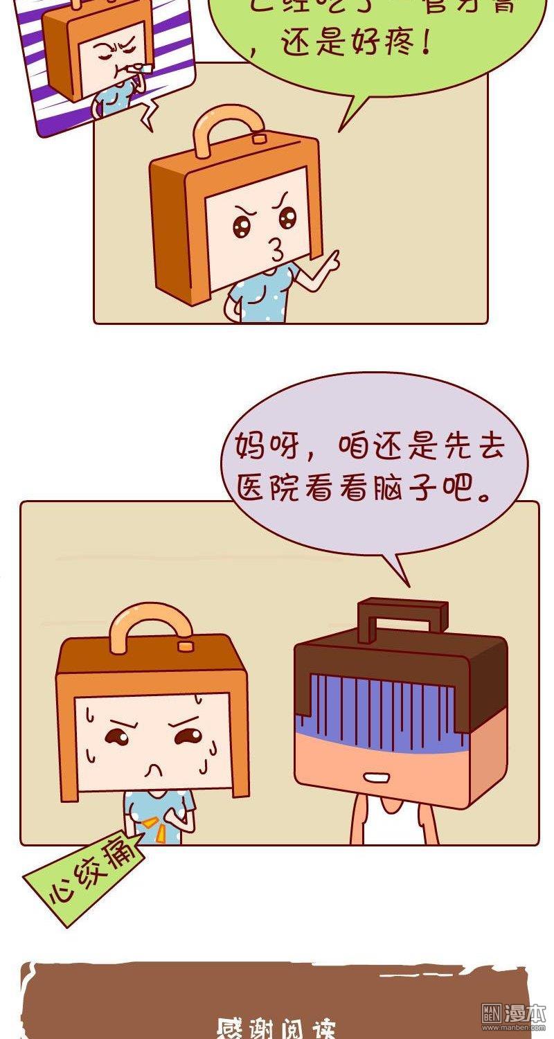 第41話牙膏（4P）