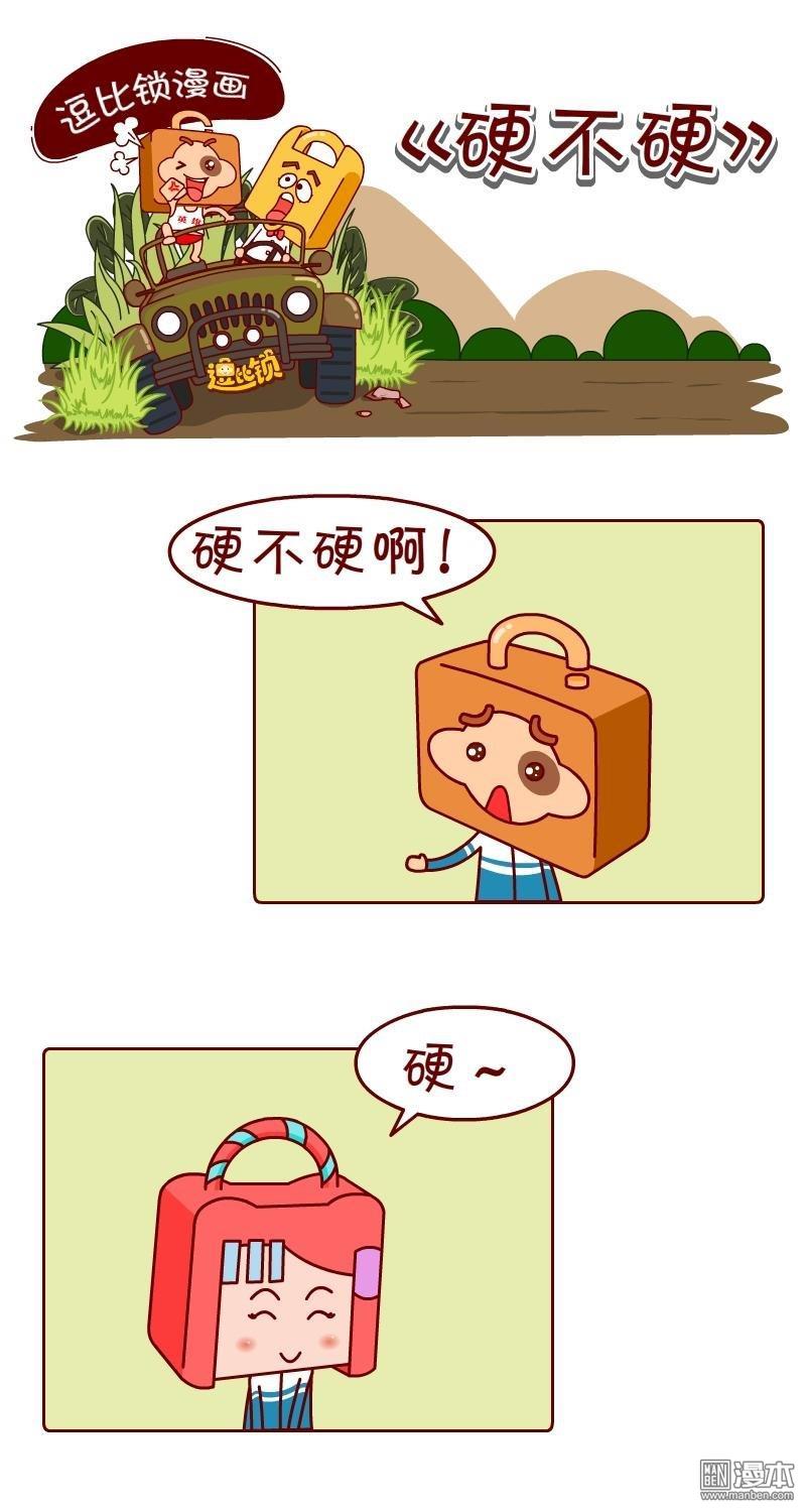 第43話硬不硬（5P）