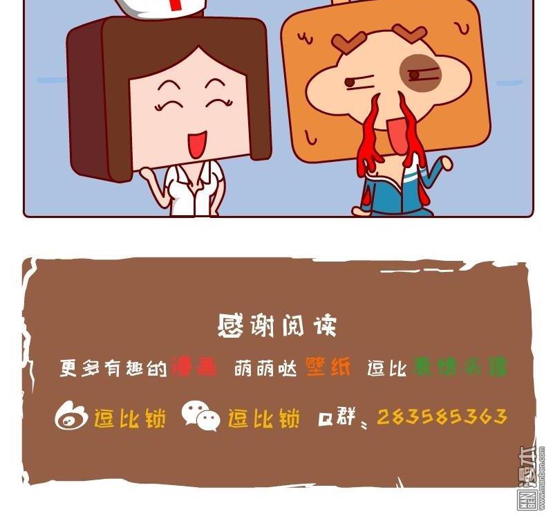 第47話你懂啥（4P）