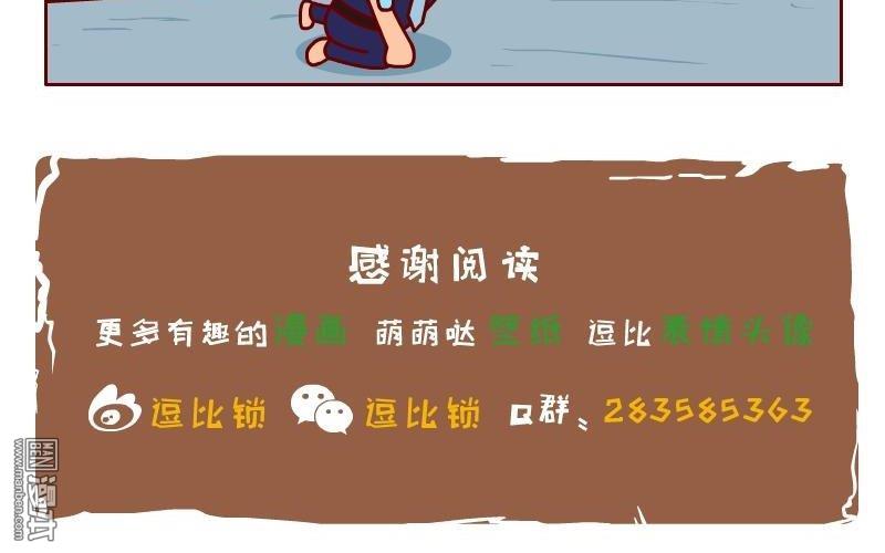 第48話不要跑（4P）