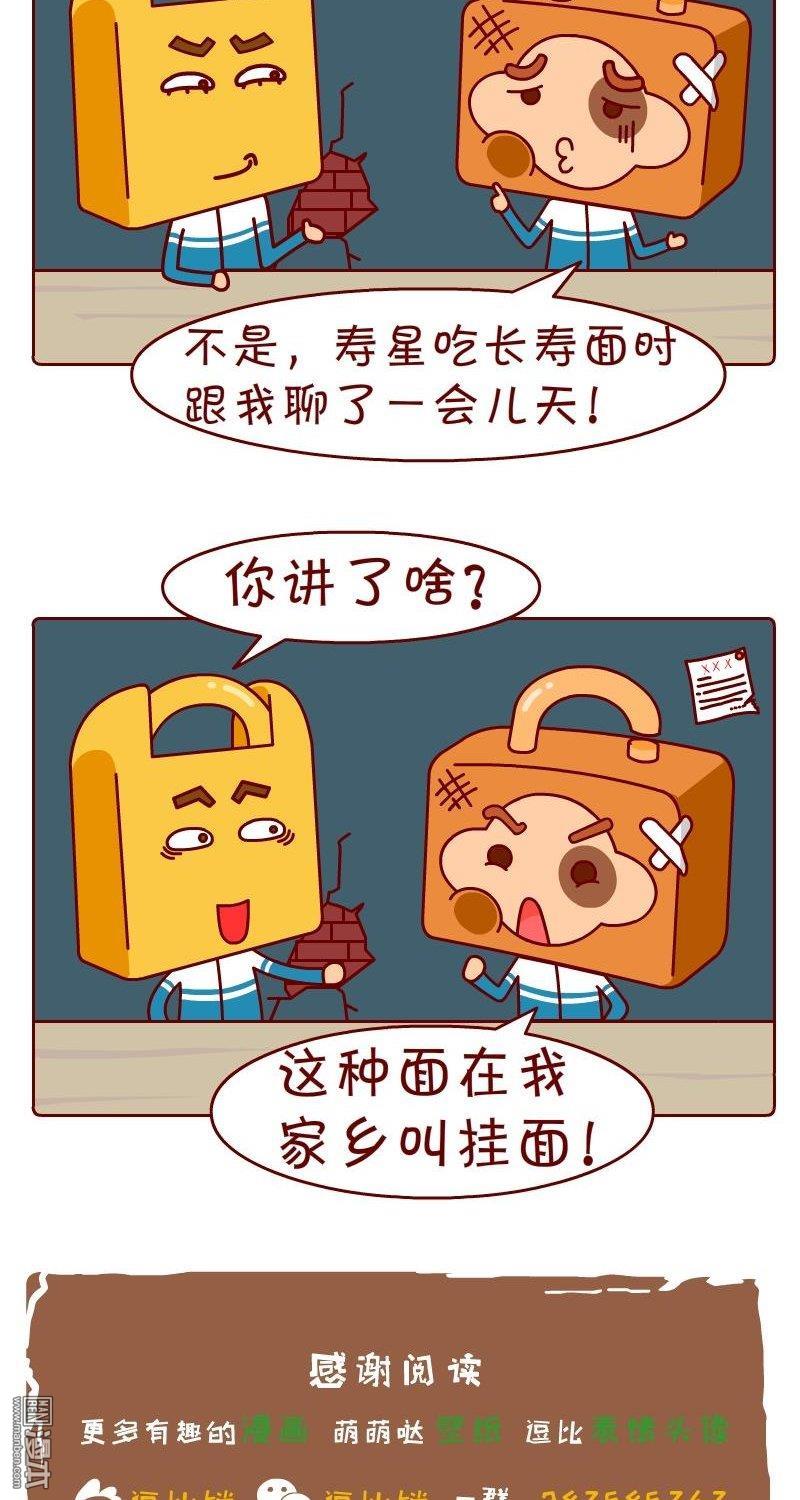 第50話長壽麵（4P）