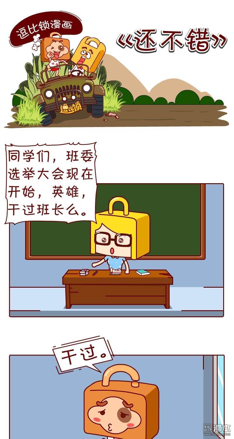第51話還不錯（5P）