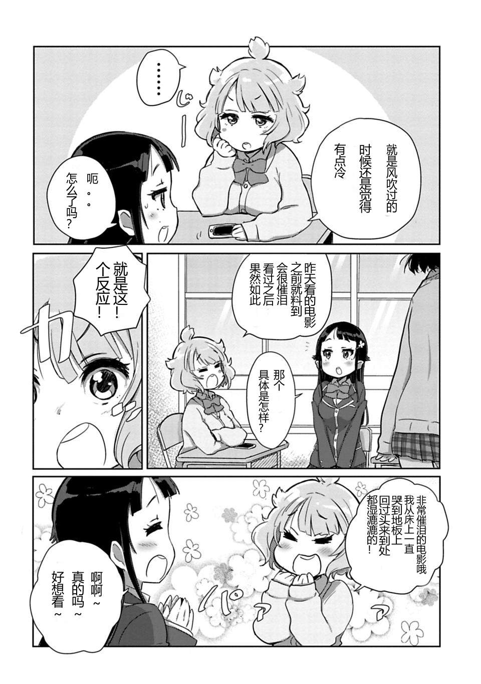 第1話（10P）
