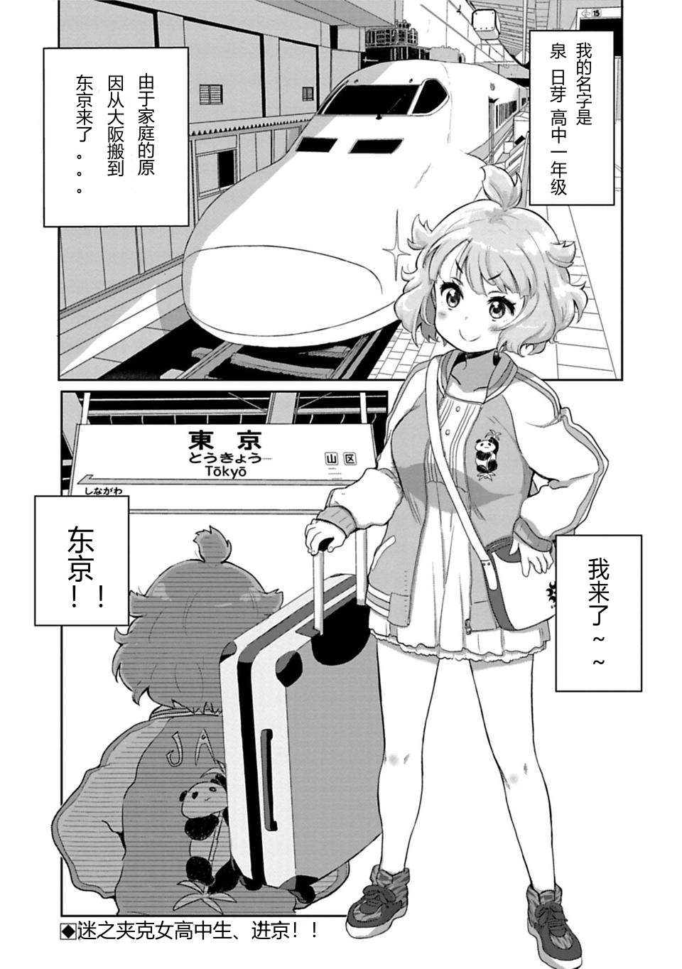 第1話（10P）