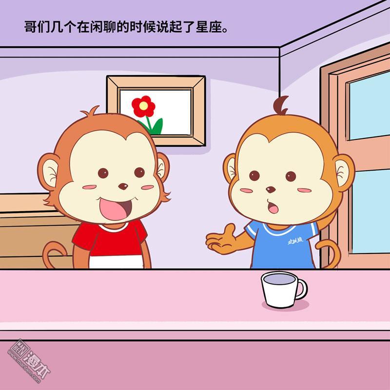 第1回星座對話（4P）