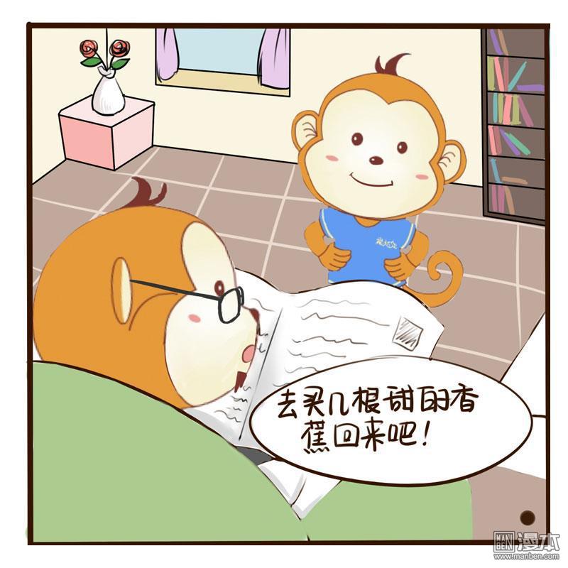 第2回買香蕉（4P）