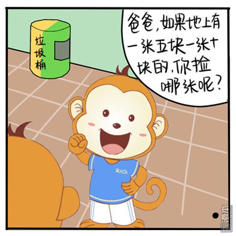 第3回撿錢篇（4P）