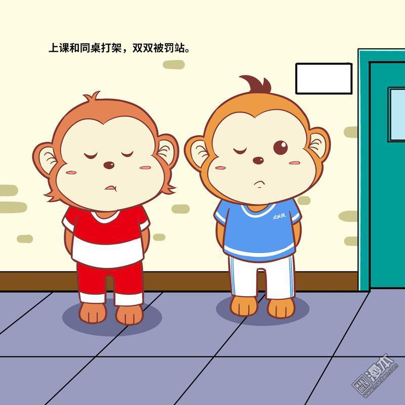 第4回打架被罰站（4P）